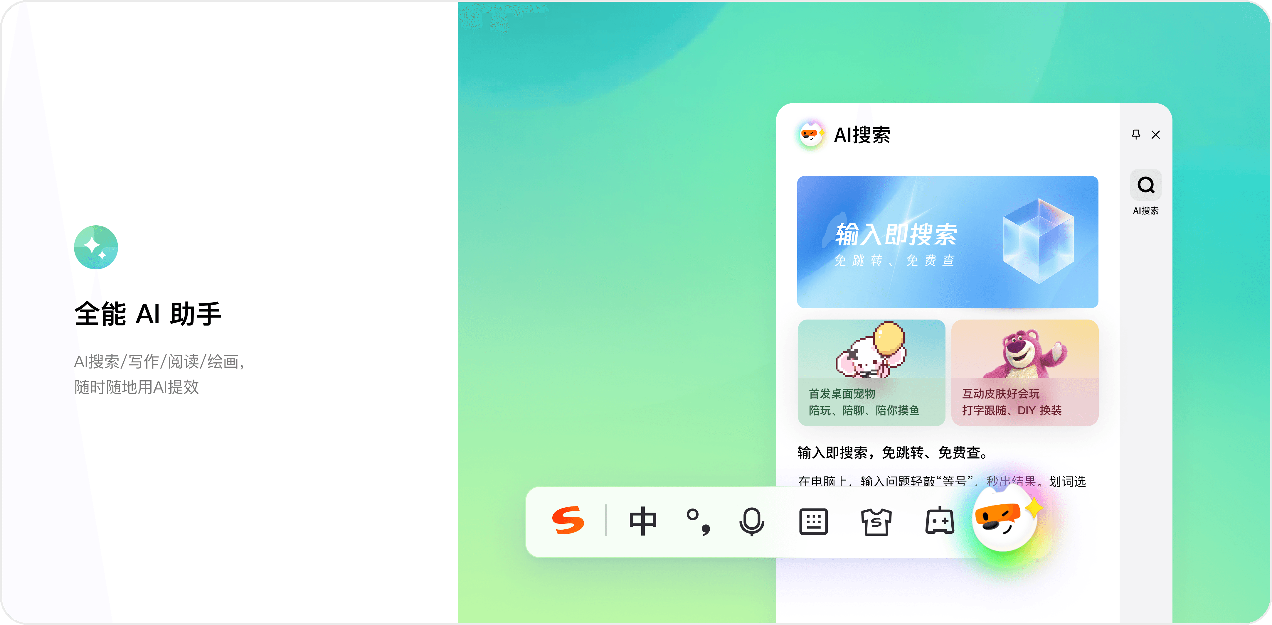 AI智能陪伴